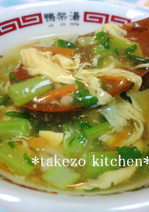 オイシ♪大根葉の中華スープ-レシピのメイン写真