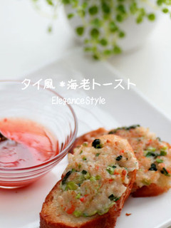タイ風海老トースト-レシピのメイン写真