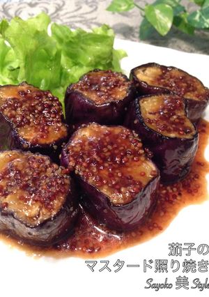 茄子のマスタード照り焼き-レシピのメイン写真