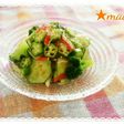 緑野菜の梅酢和え