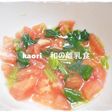 離乳食完了期ほうれん草とトマトのサラダ