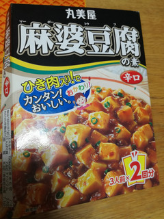 丸美屋の麻婆豆腐～なすとおくら～-レシピのメイン写真
