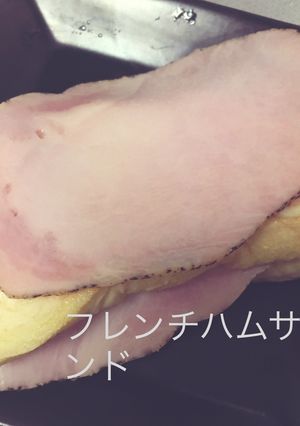 フレンチハムサンド♡-レシピのメイン写真