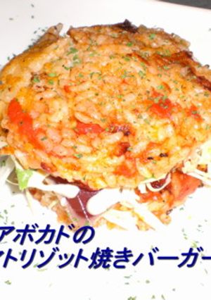 鰹とアボカドのリゾット焼きバーガー-レシピのメイン写真