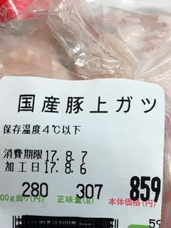 簡単♪♪ガツ(豚の胃袋)の下ごしらえ-レシピのメイン写真