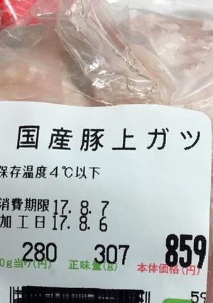 簡単♪♪ガツ(豚の胃袋)の下ごしらえ-レシピのメイン写真
