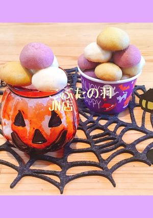 ハロウィン♡スノーボール-レシピのメイン写真