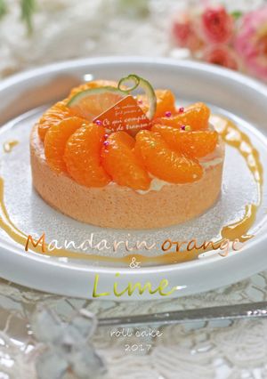 みかんライムの柑橘ロールケーキ-レシピのメイン写真