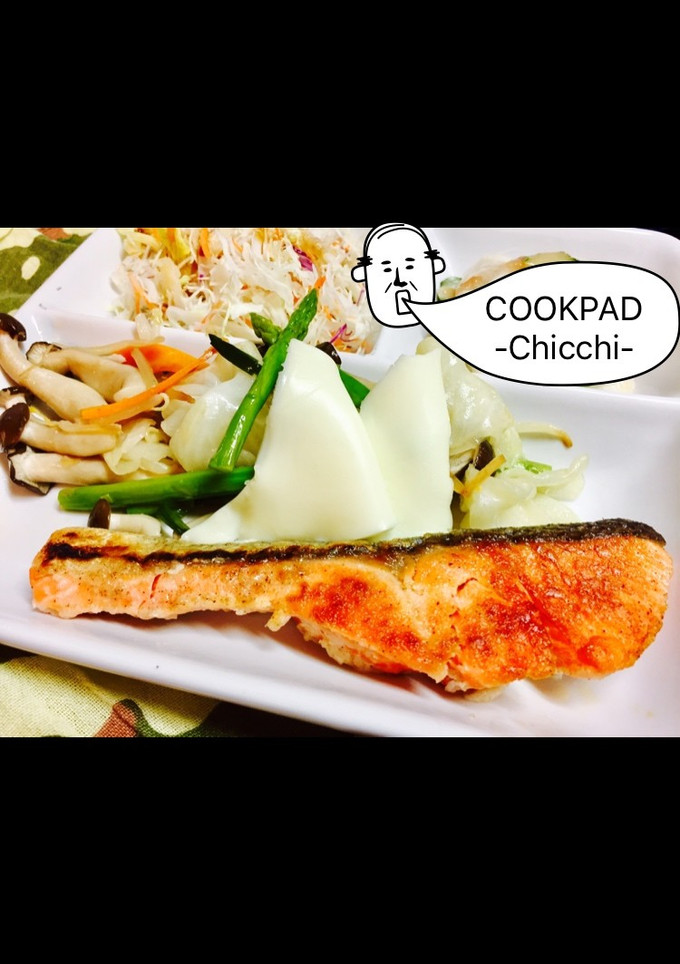 蒸し野菜と鮭のチーズムニエル-レシピのメイン写真