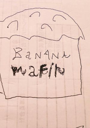 簡単バナナマフィン-レシピのメイン写真
