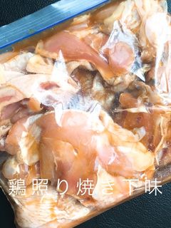 下味冷凍 ど定番な鶏照り焼き-レシピのメイン写真