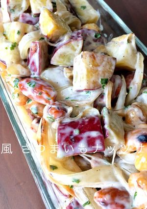 薩摩芋とナッツのデリ風サラダ-レシピのメイン写真