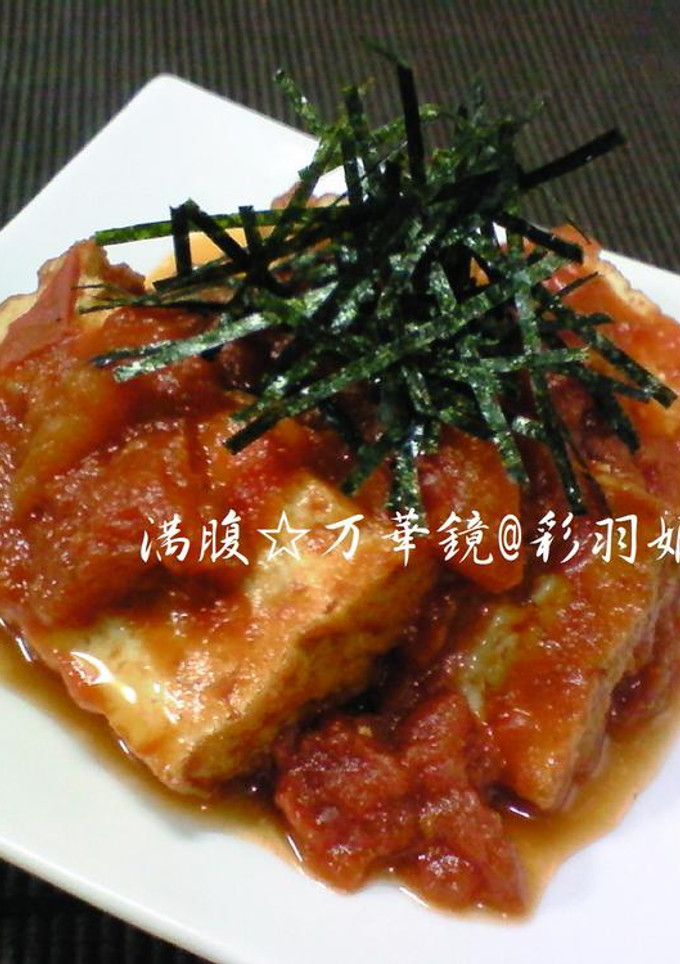 かんたん一品♪③厚揚げの和風トマト煮-レシピのメイン写真