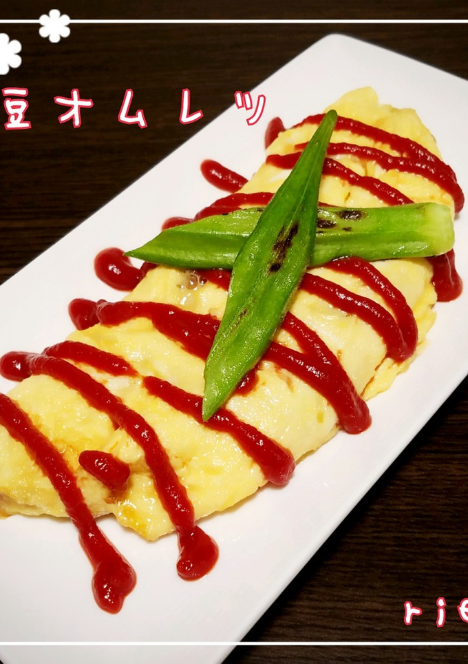 ふわとろ卵の納豆オムレツ-レシピのメイン写真
