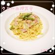 アスパラベーコンのクリームパスタ