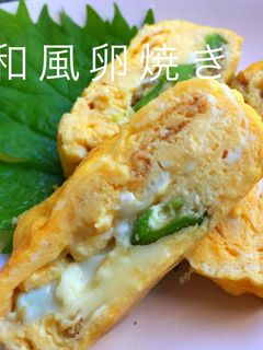 普通に飽きたら☆オクラチーズ和風卵焼き-レシピのメイン写真