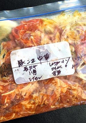 下味冷凍♪豚こま中華スパイス漬け-レシピのメイン写真