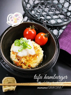 10品目の豆腐ハンバーグ・おろし餡掛け。-レシピのメイン写真
