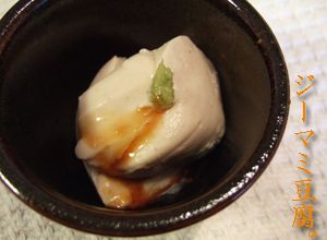 気軽に『ジーマミ豆腐』ピーナッツバターで-レシピのメイン写真