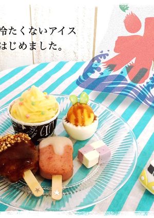 “冷たくないアイス”なデコおかず-レシピのメイン写真