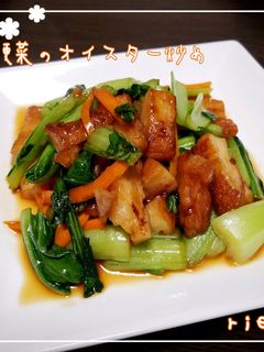 青梗菜とさつま揚げのオイスター炒め-レシピのメイン写真