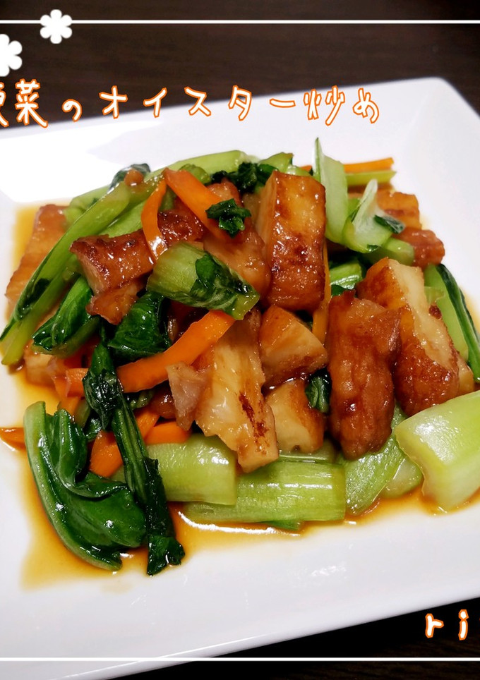 青梗菜とさつま揚げのオイスター炒め-レシピのメイン写真