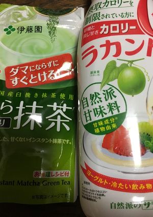 誰でも作れる糖質制限者のグリーンティー-レシピのメイン写真