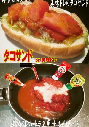 美味ドレの野菜たっぷりピリ辛!タコサンド-レシピのメイン写真
