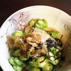 รูปของ 塩昆布と鰹節とごま油だけ！　時短オクラ　