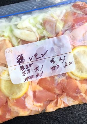祝♪話題入り 下味冷凍♪鶏塩レモン-レシピのメイン写真
