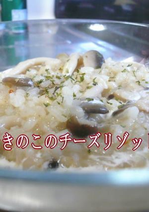 簡単♪きのこのリゾット♪-レシピのメイン写真