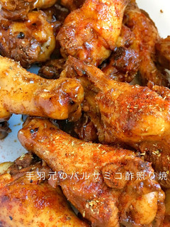 バルサミコ酢が余ったら♪手羽元の照り焼き-レシピのメイン写真