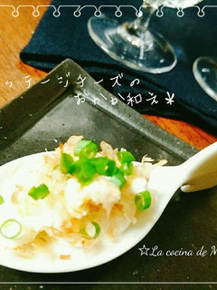 *カッテージチーズのおかか和え*-レシピのメイン写真