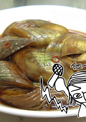 なすびだけの酢っぱり煮-レシピのメイン写真