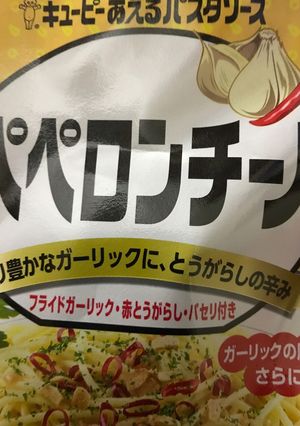 簡単 ペペロンチーノ枝豆で旨いツマミ-レシピのメイン写真