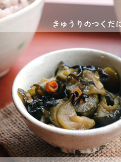 きゅうりの佃煮★大量消費★作り置き-レシピのメイン写真