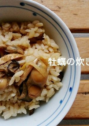 料亭のような優しい味牡蠣の炊き込みご飯-レシピのメイン写真