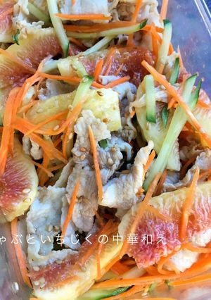 いちじくと豚肉の中華サラダ(中華ドレ)-レシピのメイン写真