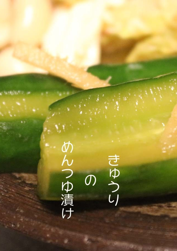 超簡単☆きゅうりのめんつゆ漬け-レシピのメイン写真