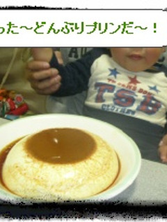 我が家のどんぶりプリン-レシピのメイン写真