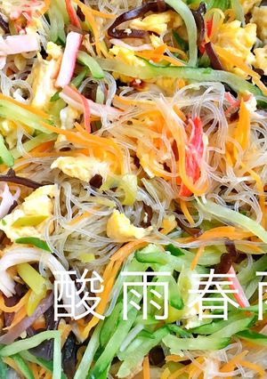 ワンパンで簡単時短♪酸雨春雨-レシピのメイン写真