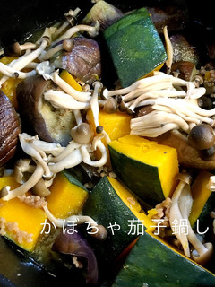 家庭料理☆かぼちゃと茄子の鍋しぎ-レシピのメイン写真