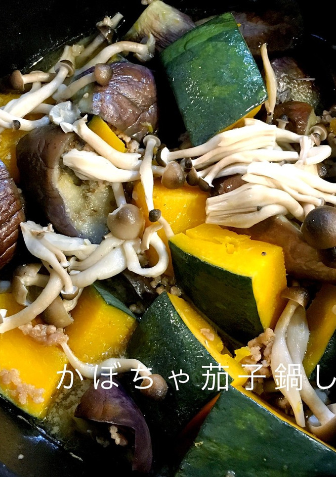家庭料理☆かぼちゃと茄子の鍋しぎ-レシピのメイン写真