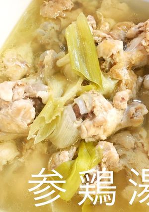 圧力鍋でシンプル参鶏湯♪-レシピのメイン写真