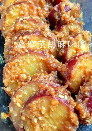 御飯が進む♪薩摩芋の胡麻あえ-レシピのメイン写真