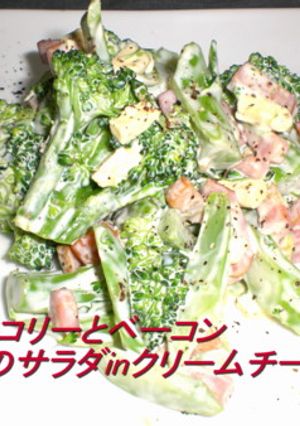ブロッコリーとベーコンのサラダ-レシピのメイン写真