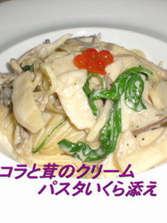 ルッコラと茸のクリームパスタいくら添え-レシピのメイン写真