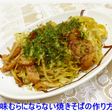 ❁味むらにならない焼そばの作り方❁