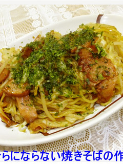 ❁味むらにならない焼そばの作り方❁-レシピのメイン写真