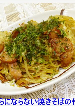 ❁味むらにならない焼そばの作り方❁-レシピのメイン写真